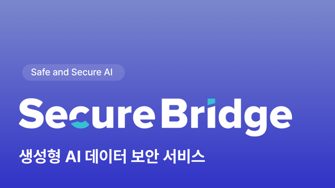 SecureBridge