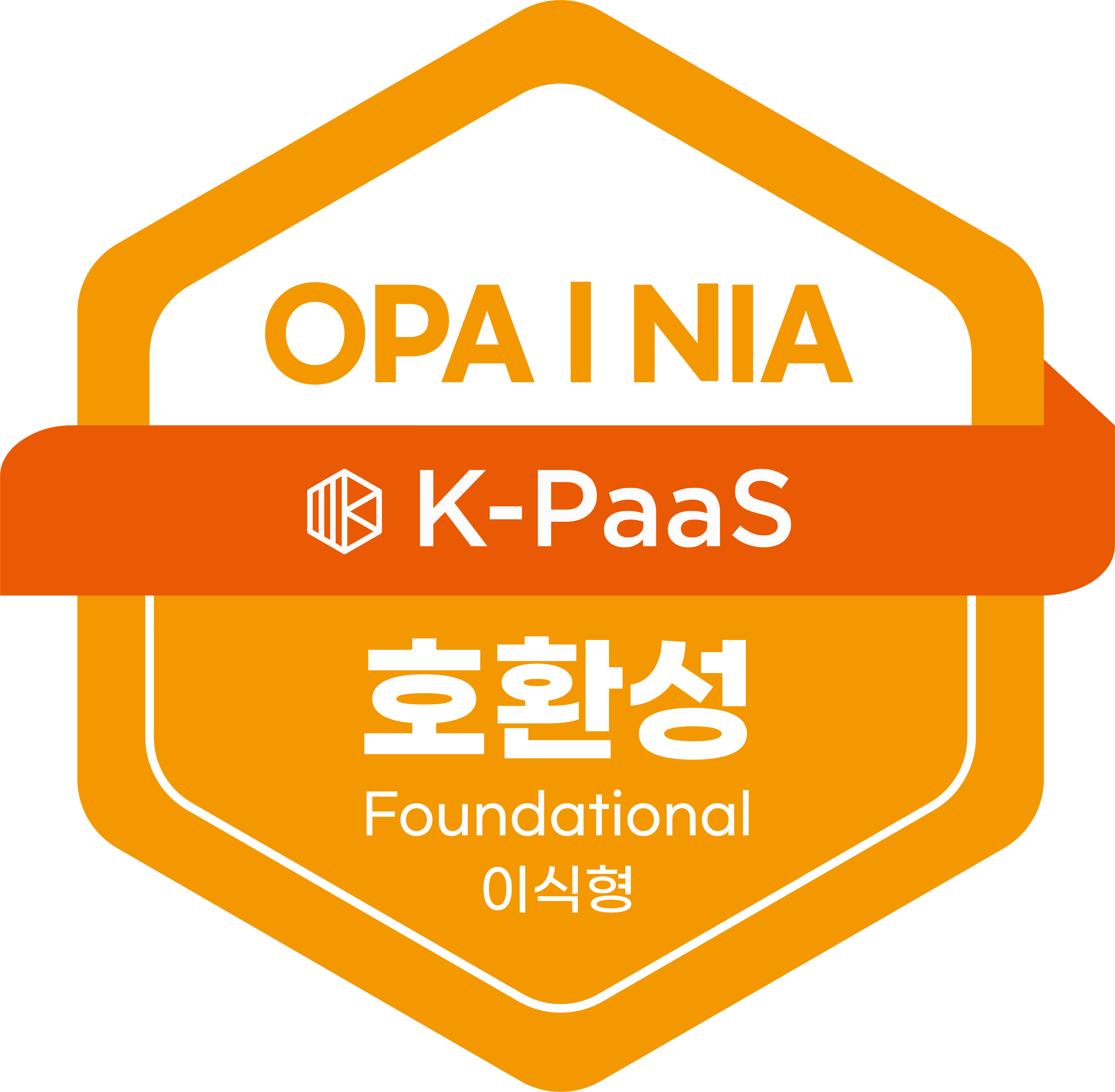 K-PaaS 인증